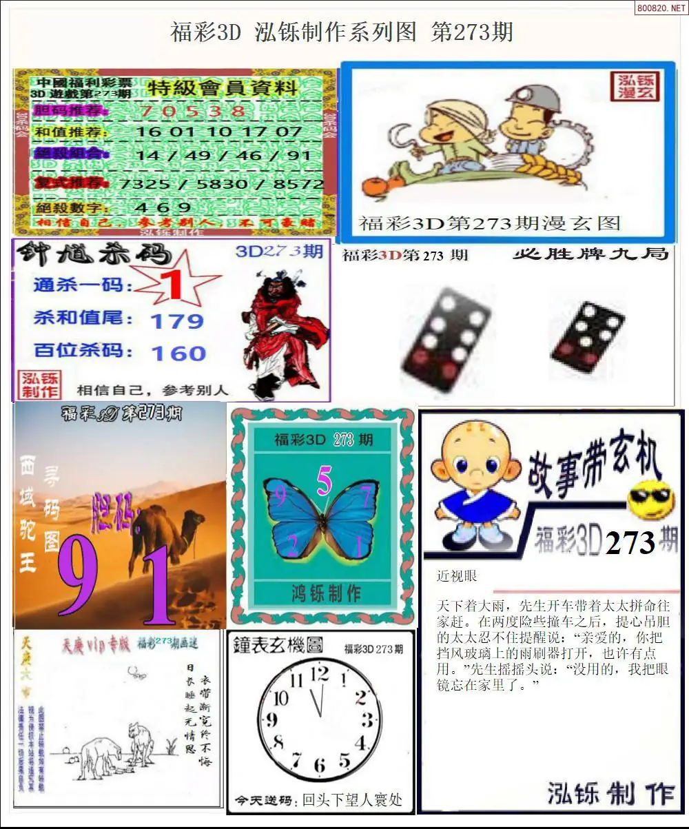 泓铄全图打印版