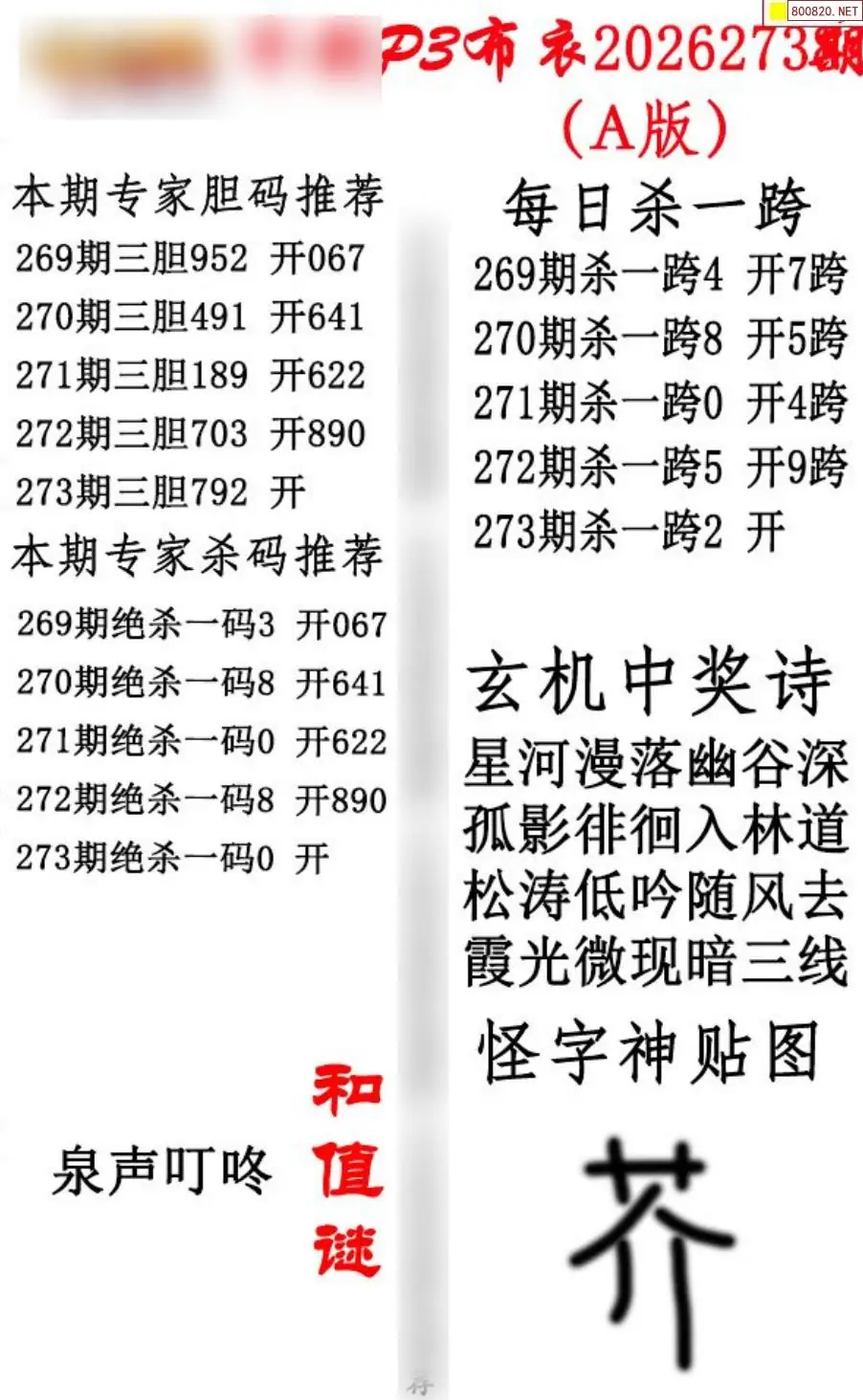p3牛彩布衣A版