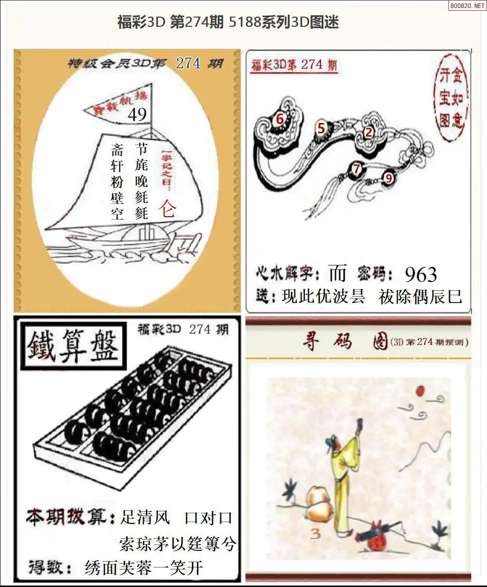 5188全图打印版