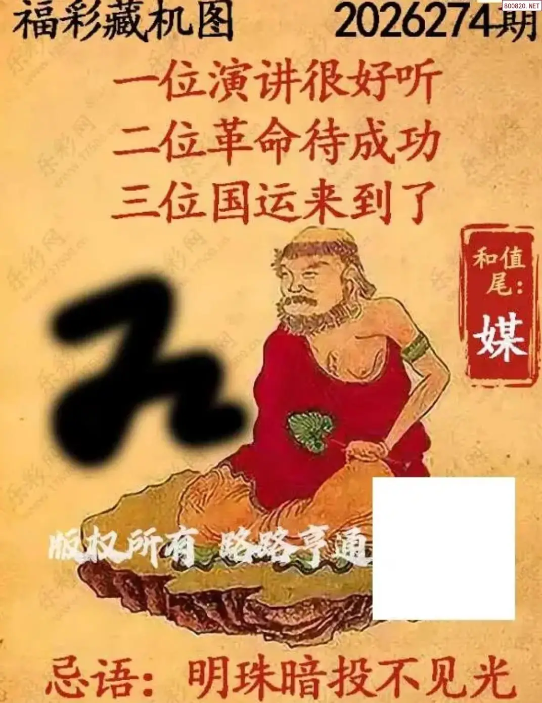 乐彩3D藏机图