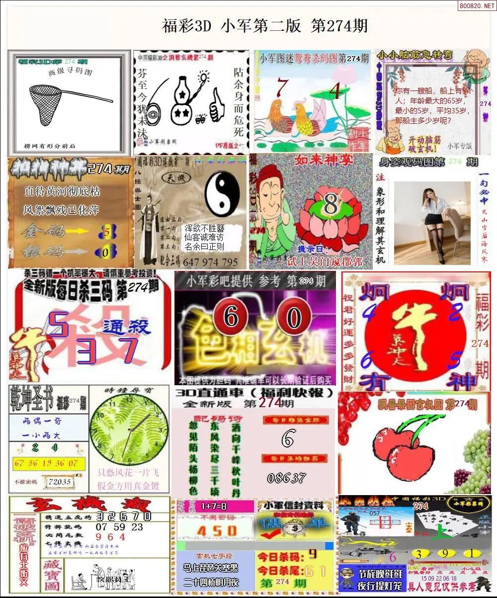 小军图打印版C
