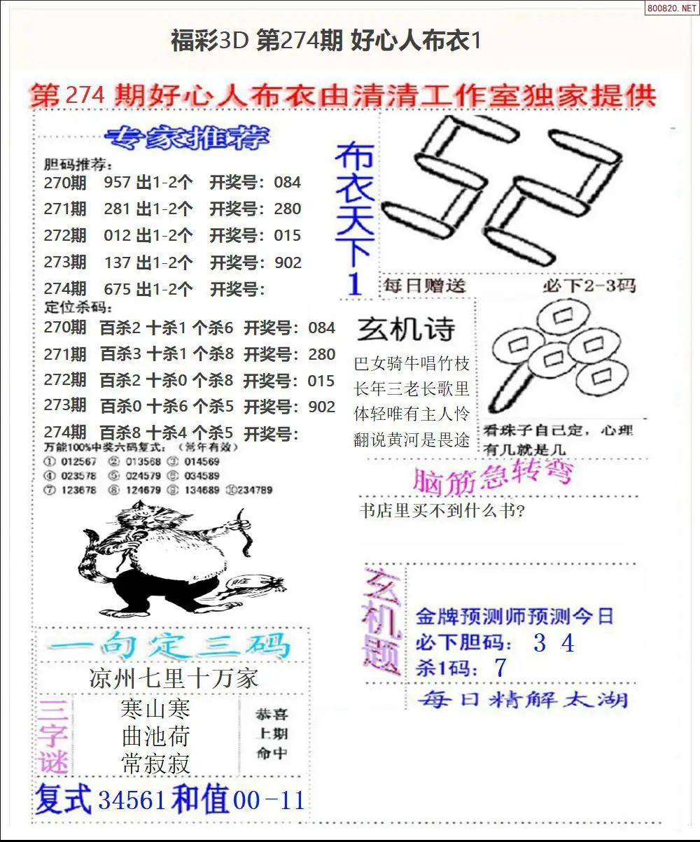 好心人布衣1