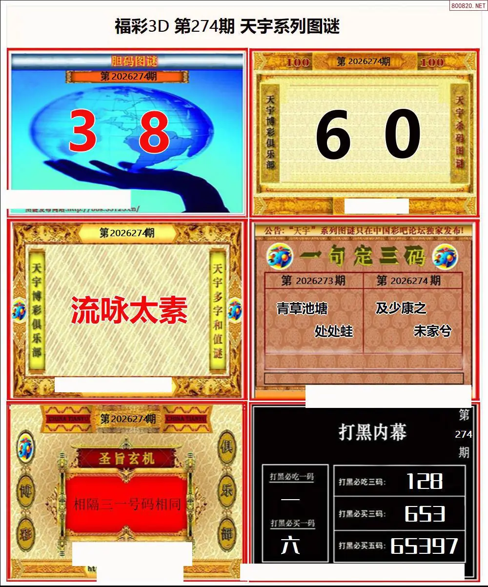 天宇全图打印版