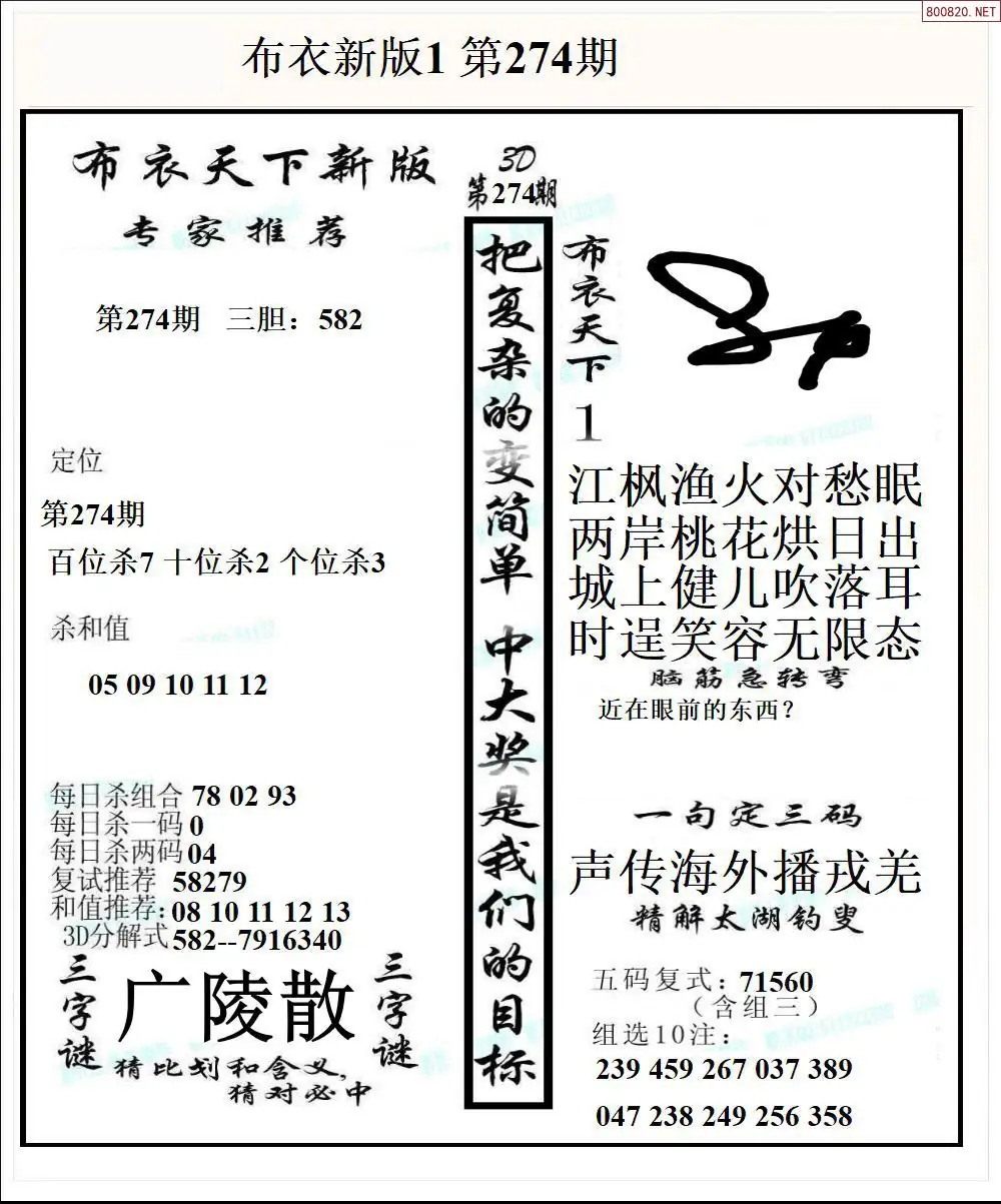新版布衣1