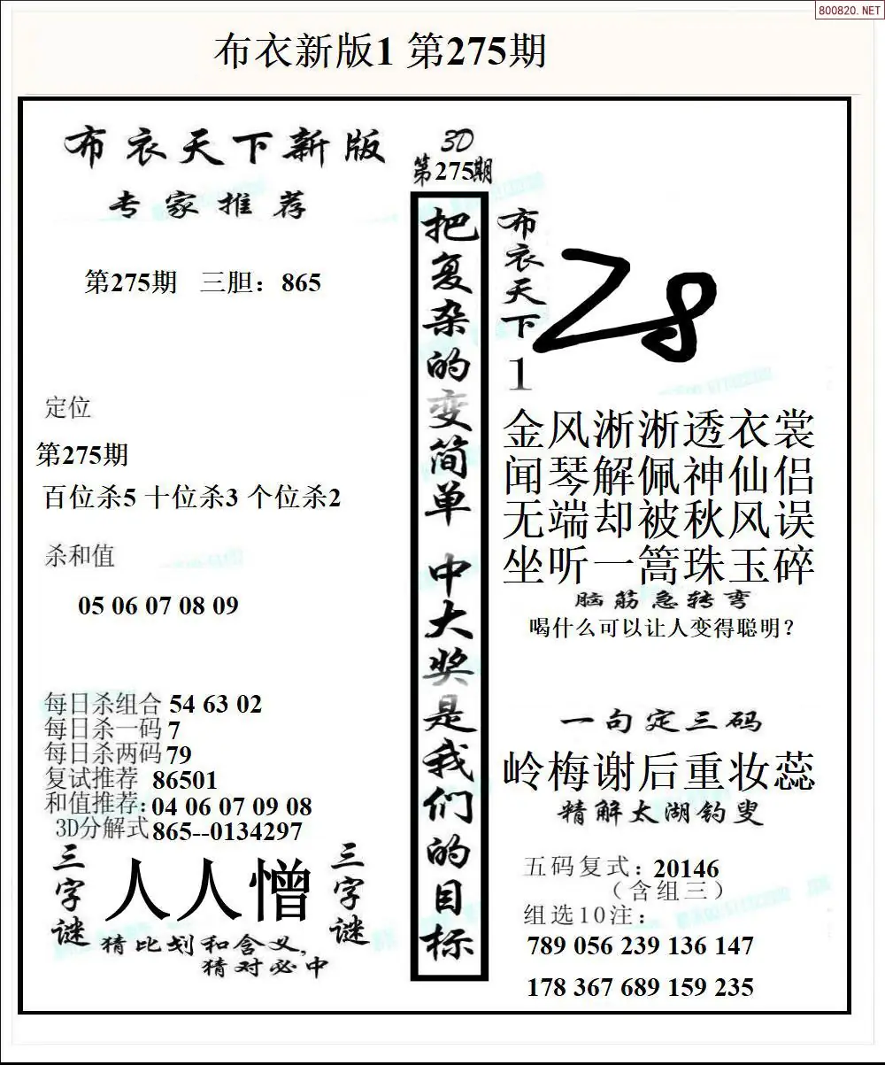 新版布衣1