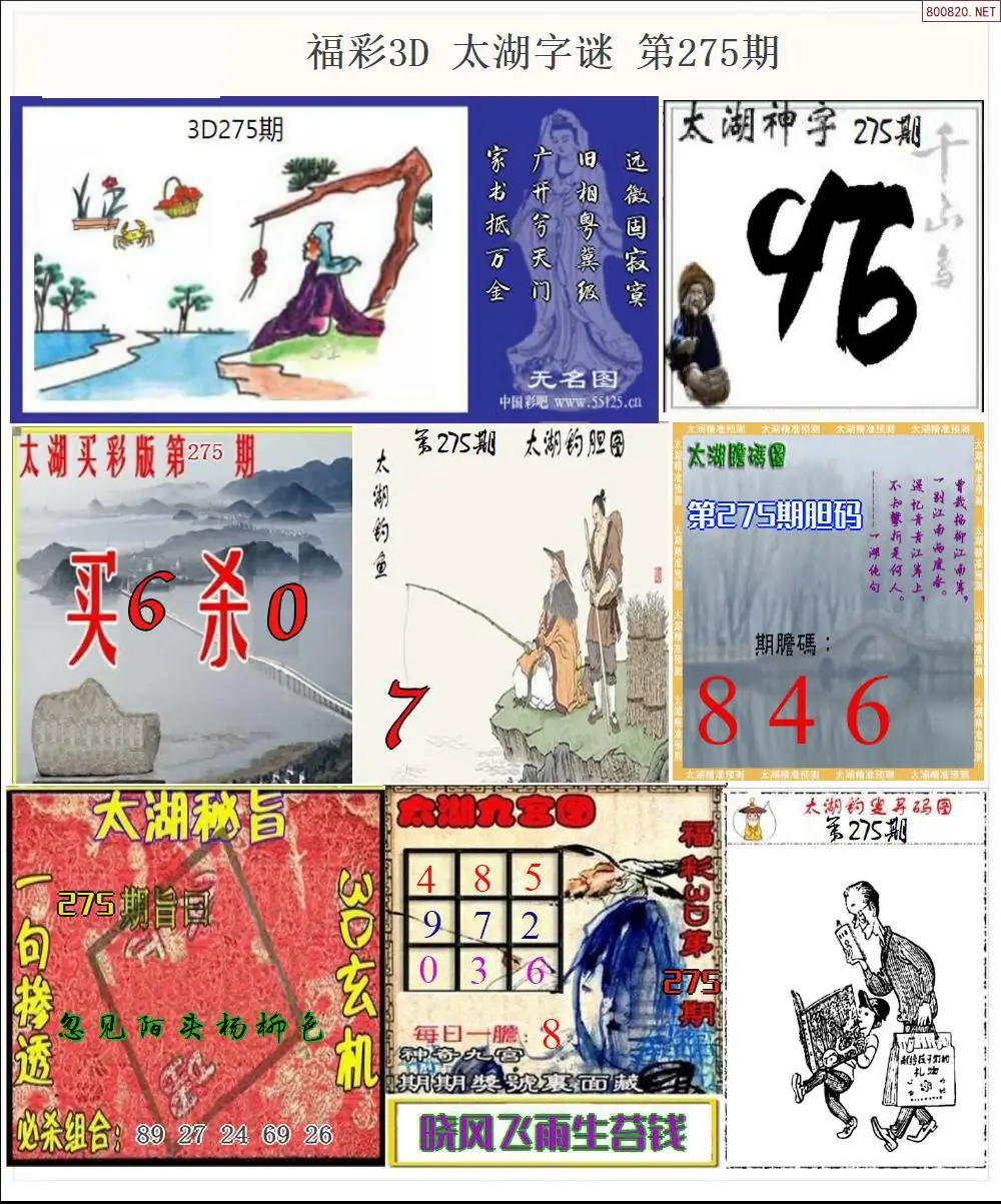 太湖全图打印版