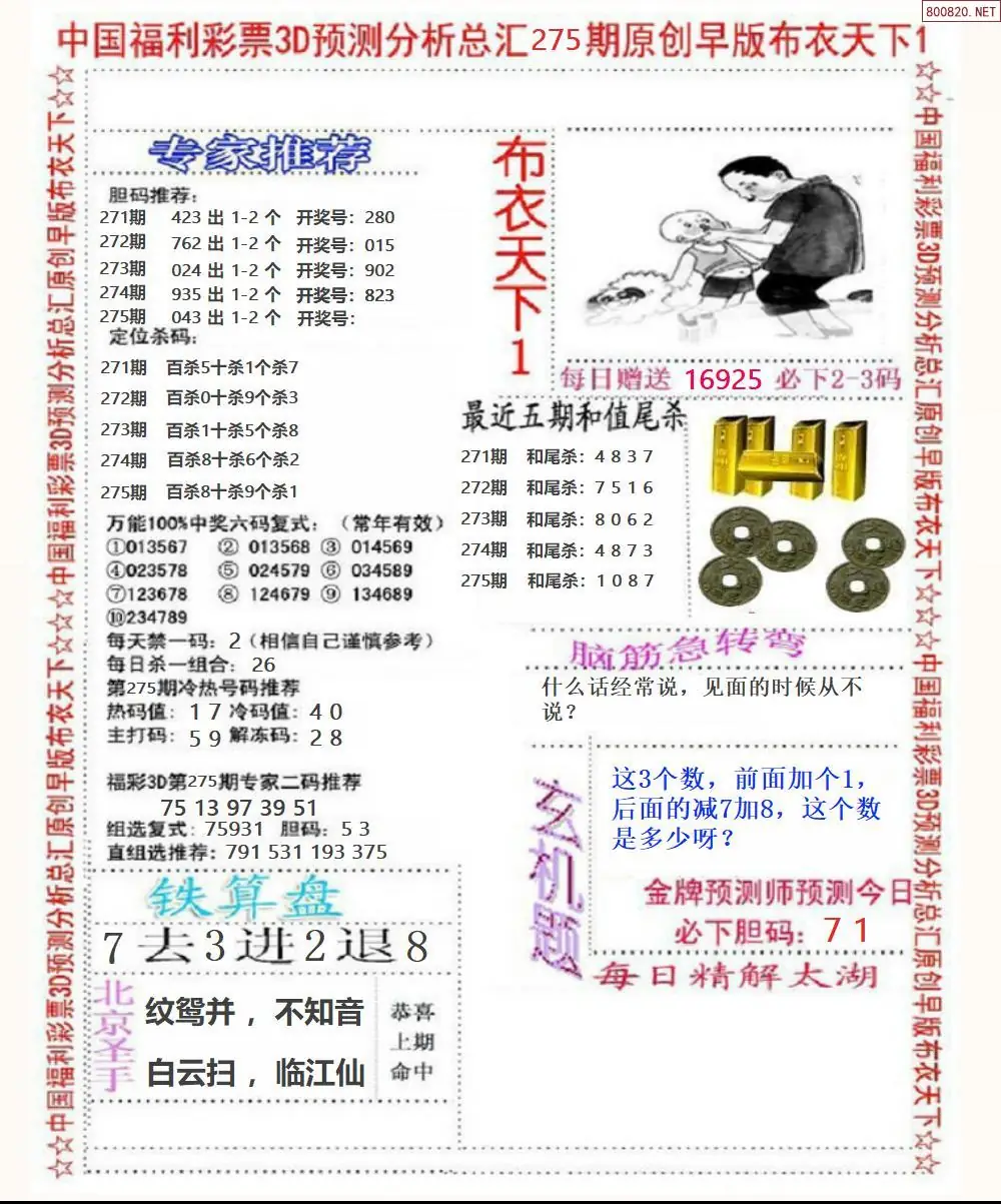 早版布衣1