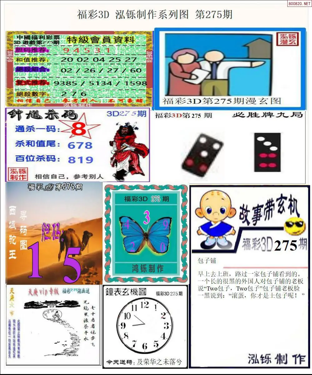 泓铄全图打印版