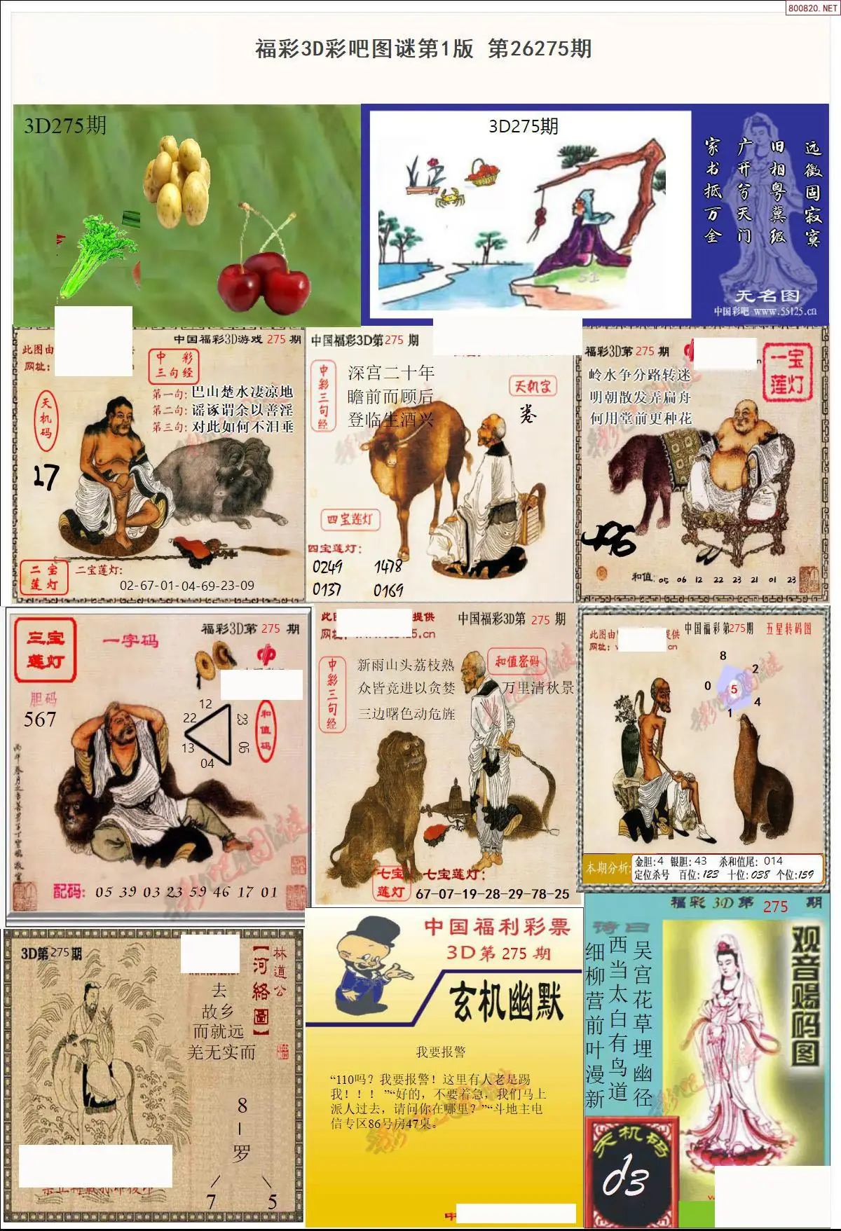 彩吧图打印版A