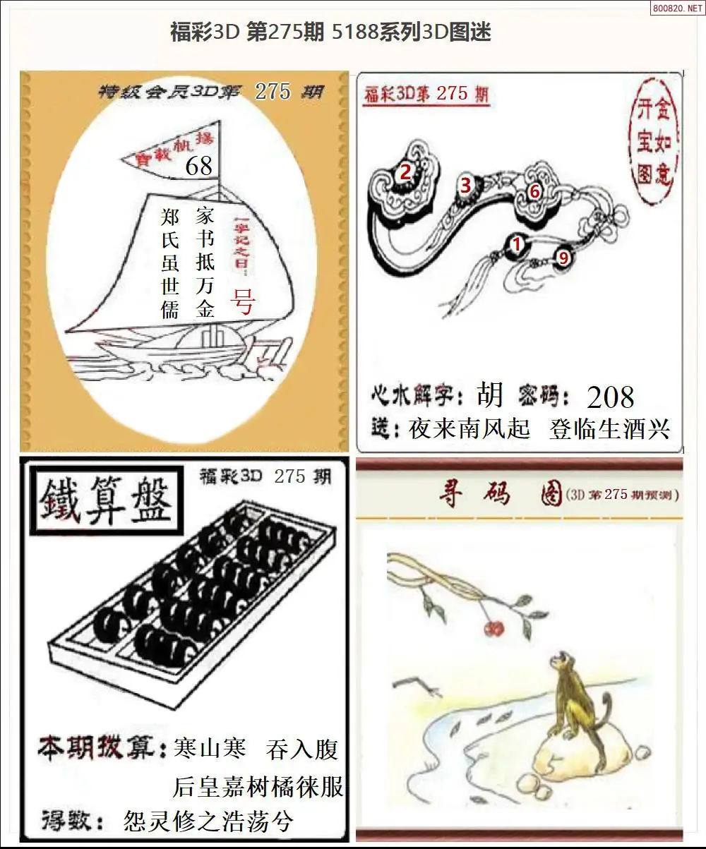 5188全图打印版