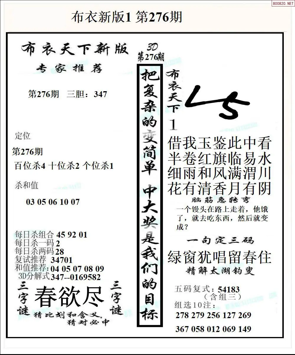 新版布衣1