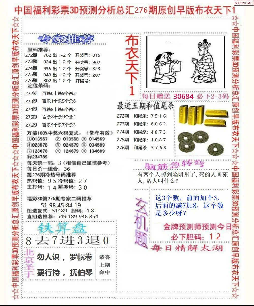 早版布衣1