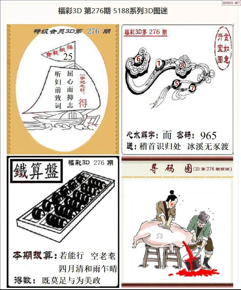 5188全图打印版