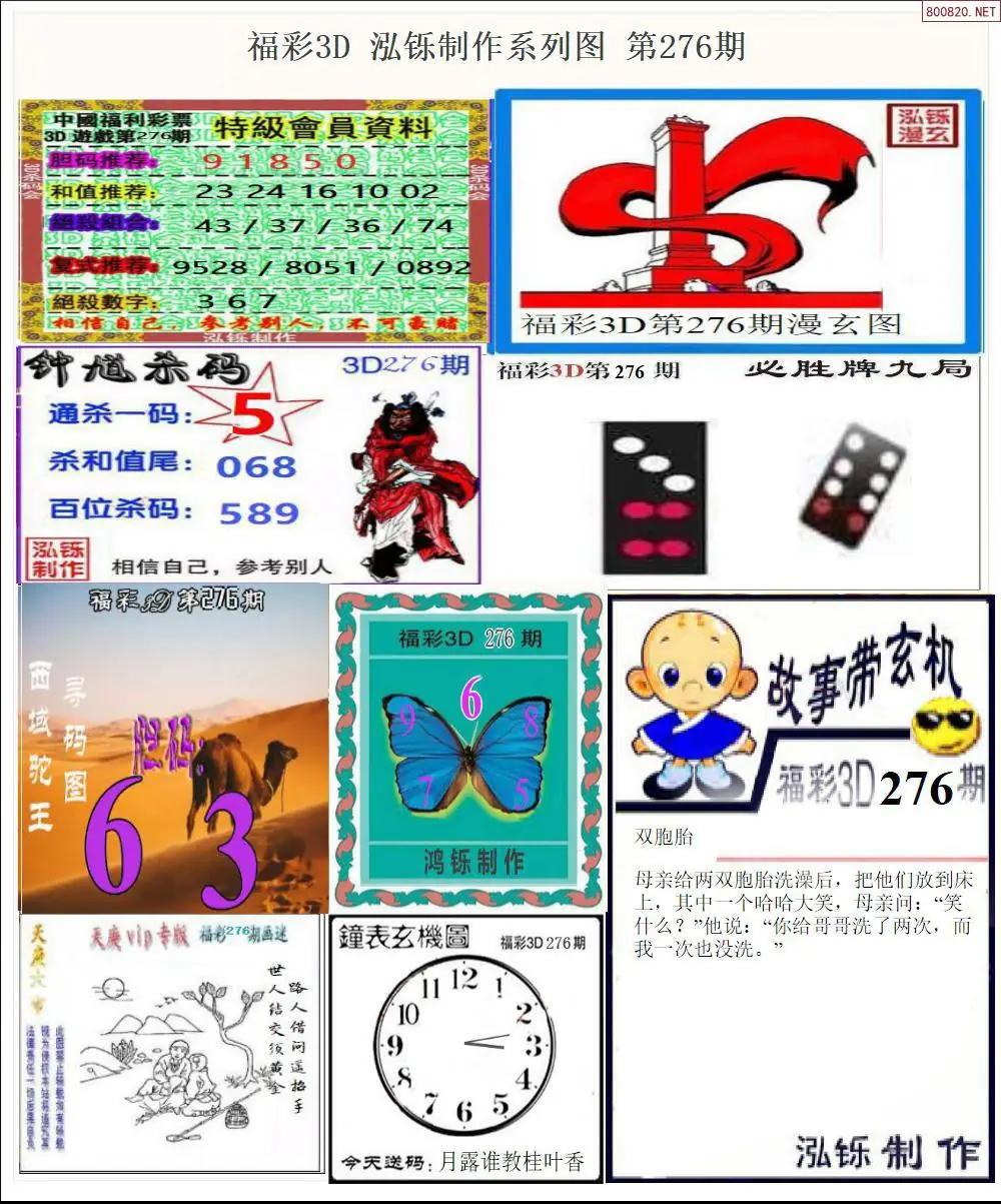 泓铄全图打印版