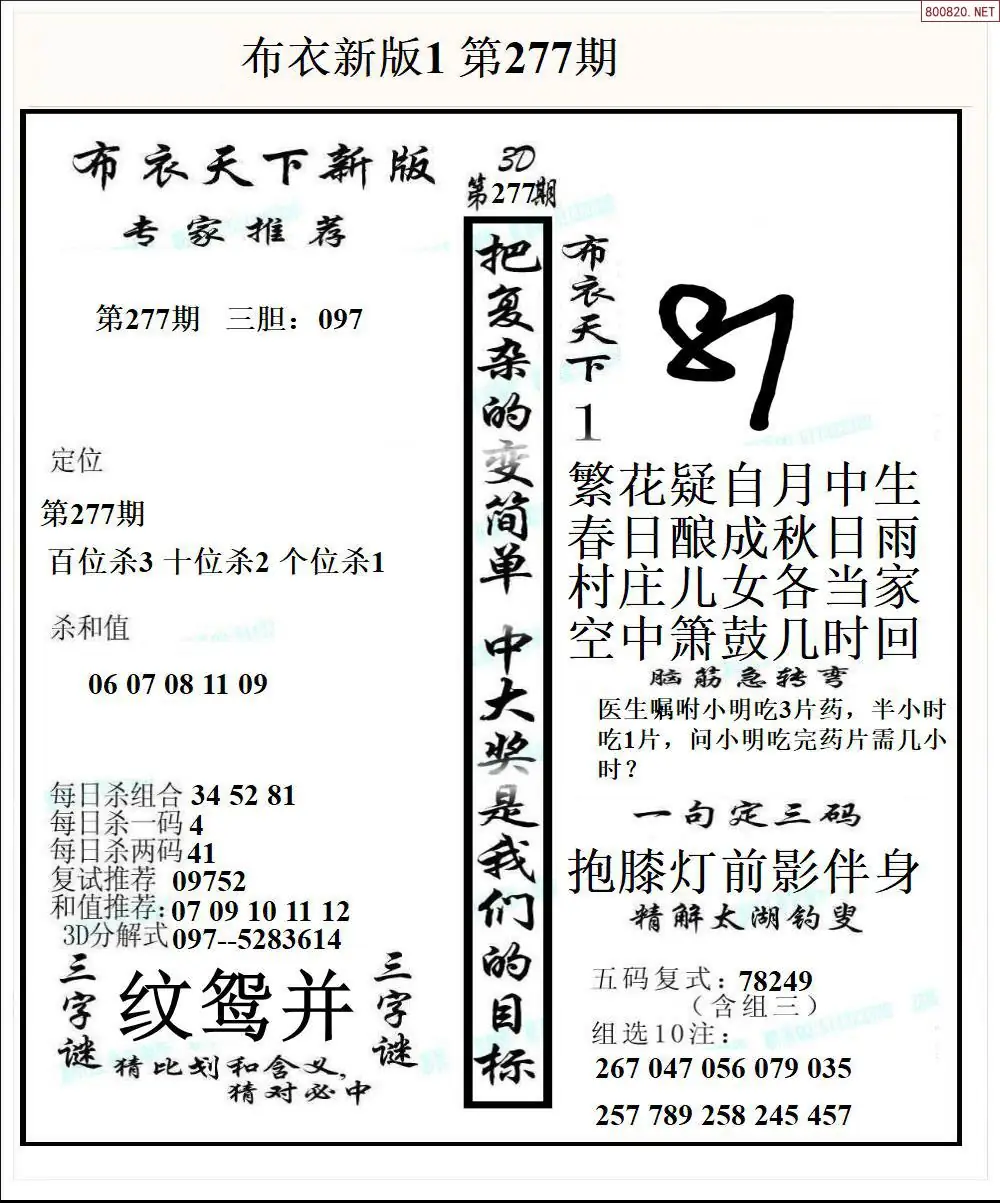 新版布衣1