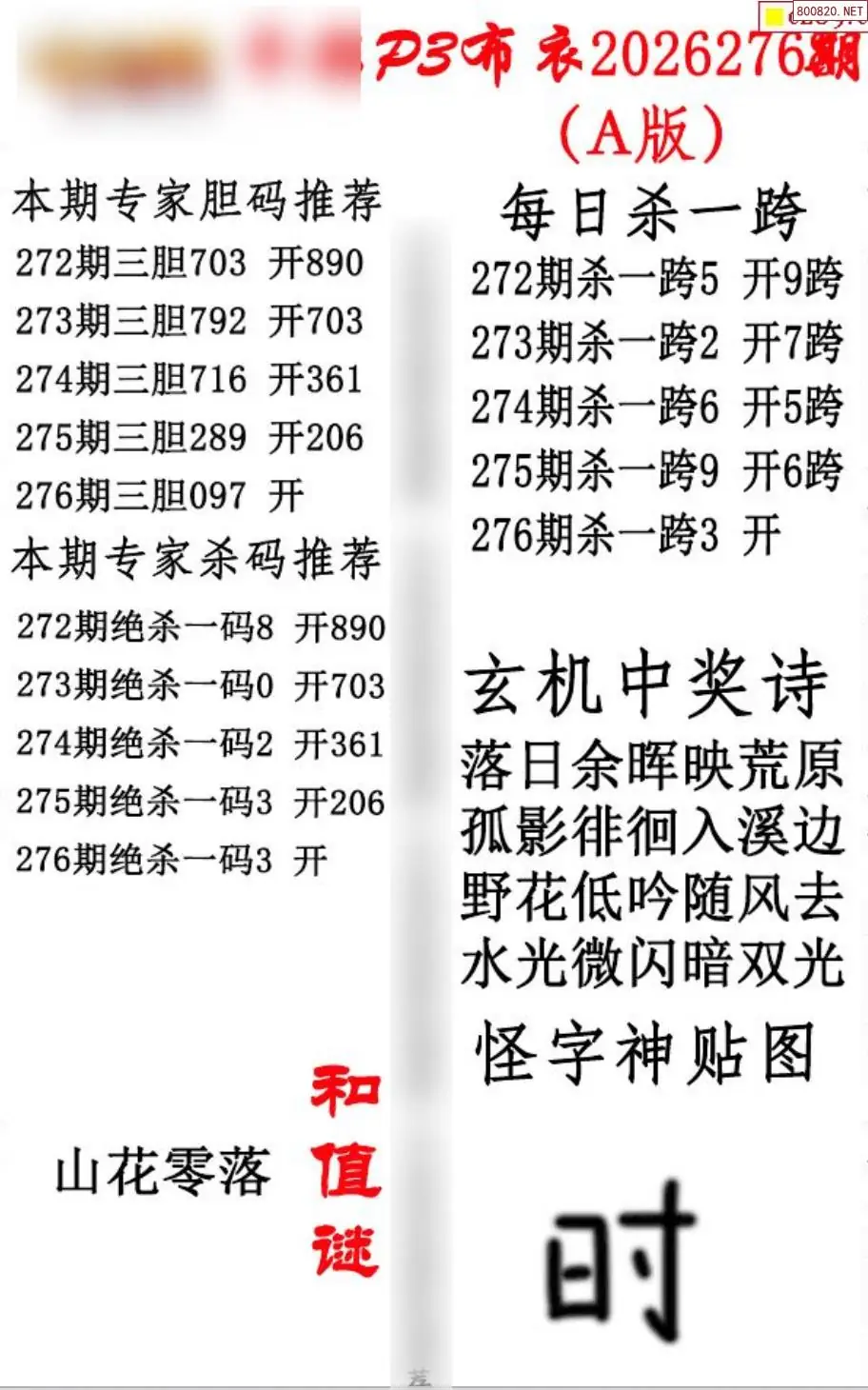 p3牛彩布衣A版