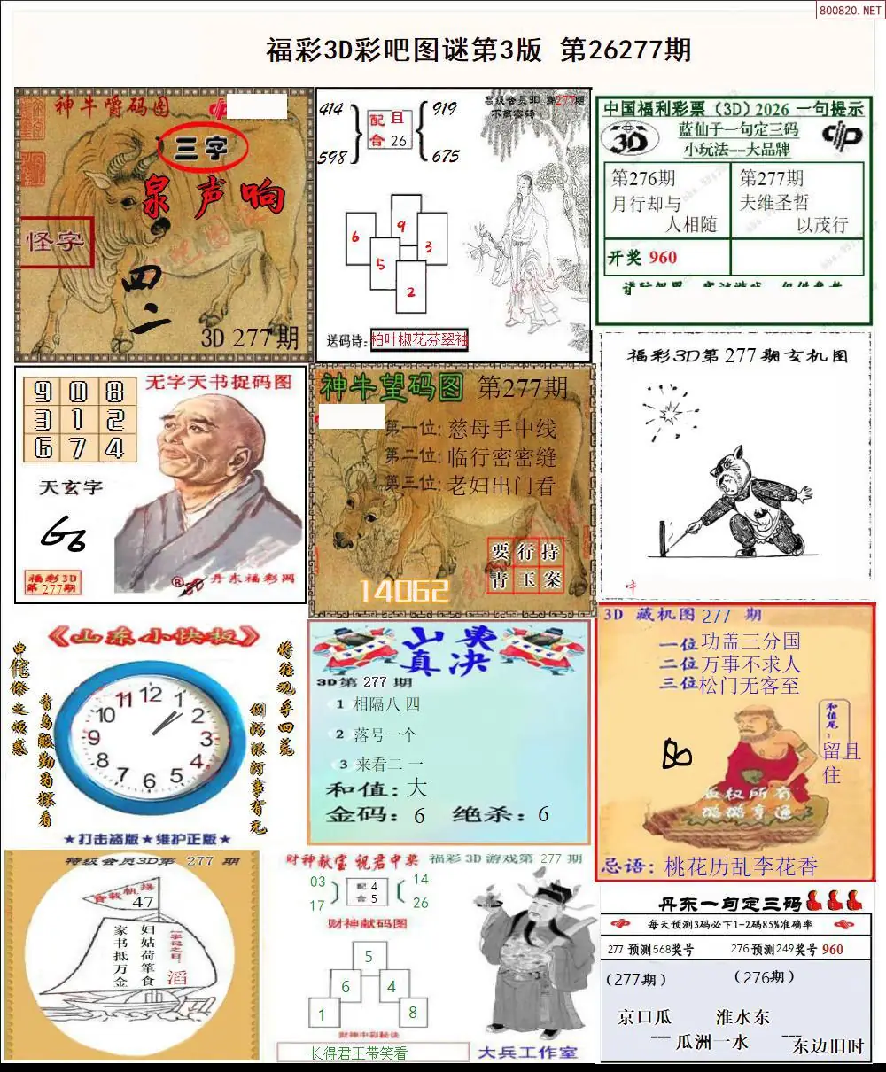 彩吧图打印版C