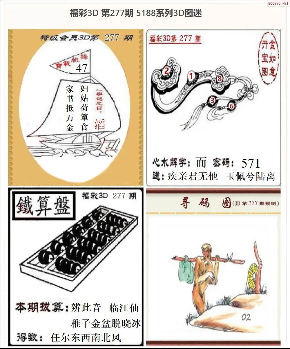 5188全图打印版