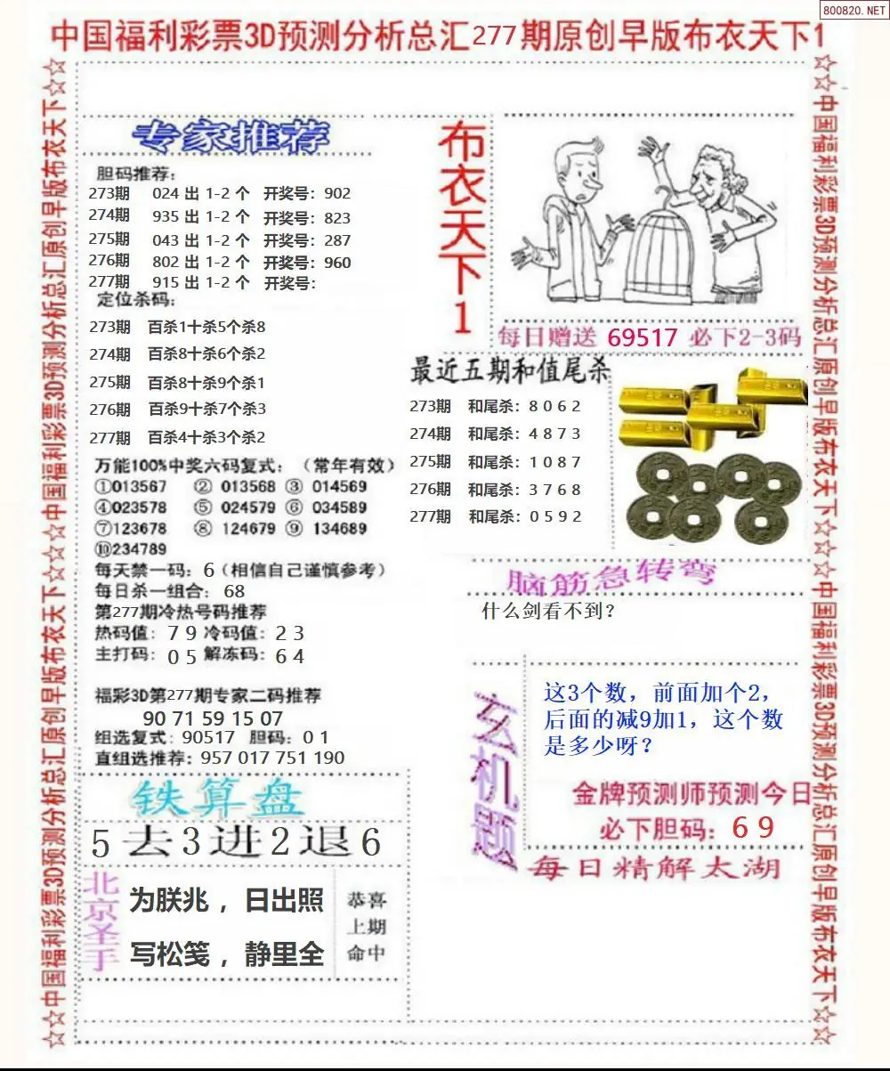 早版布衣1