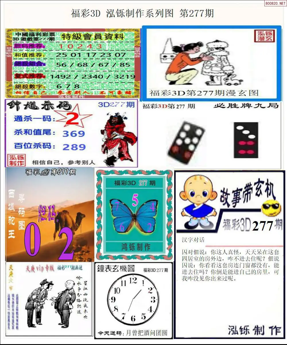 泓铄全图打印版