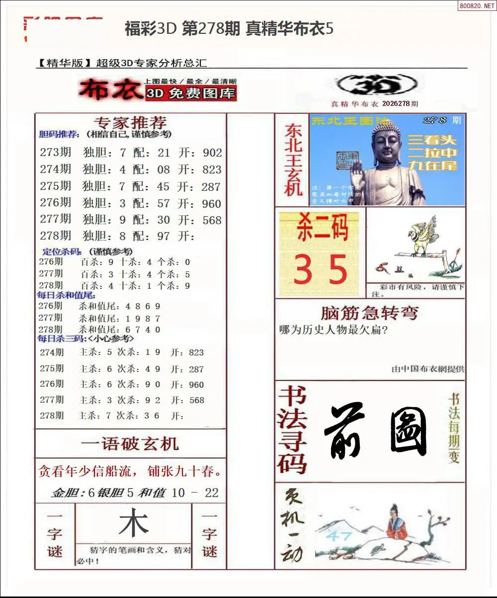 A71真精华布衣5