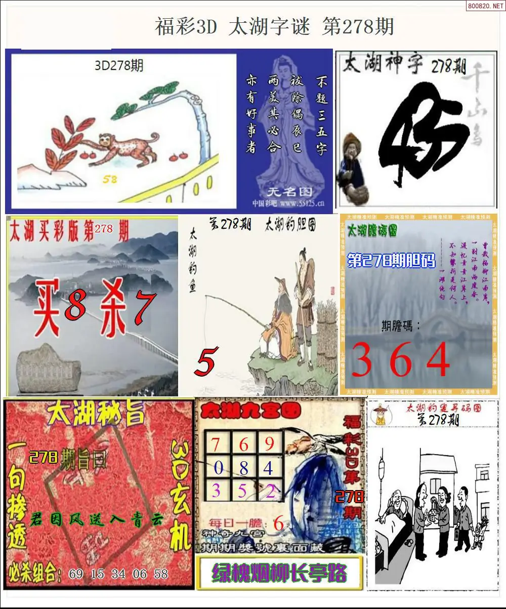 A20太湖全图打印版