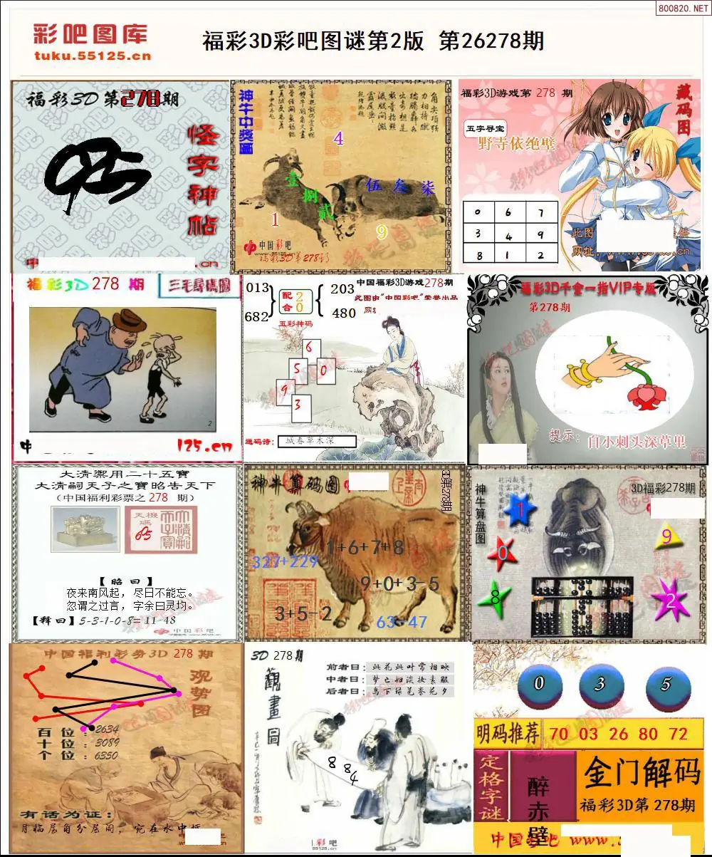 A11彩吧图打印版B