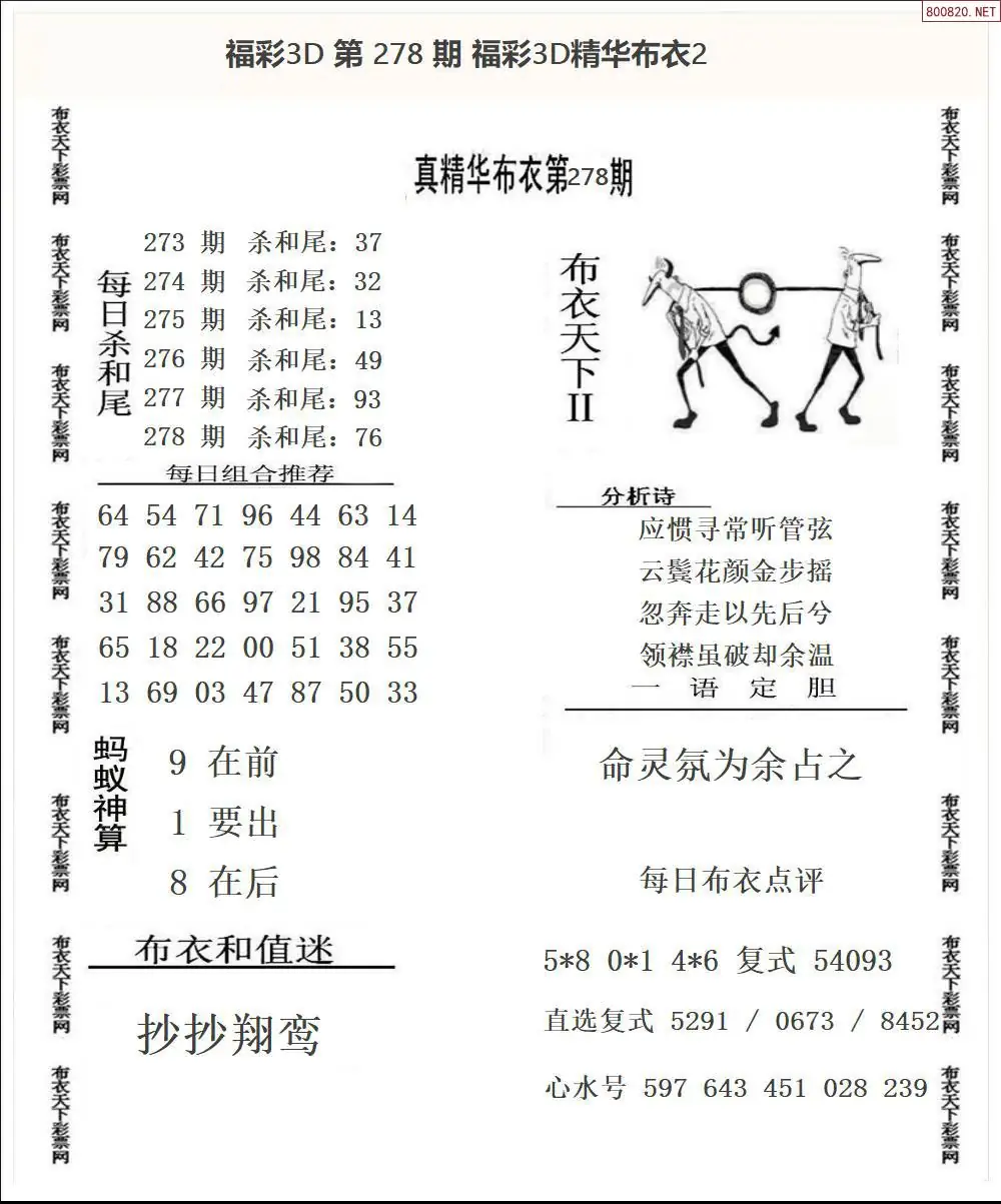 A34精华布衣2