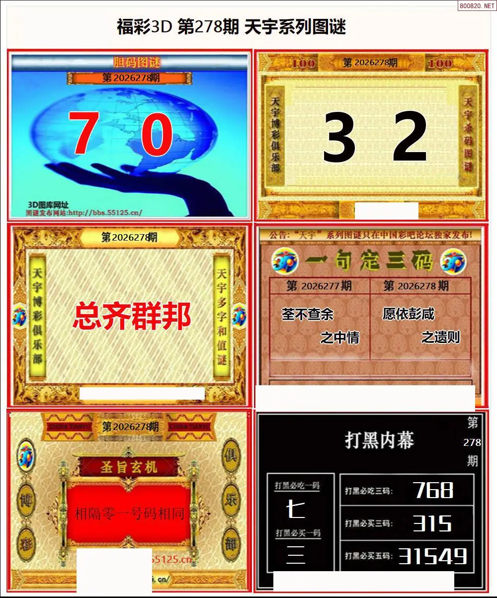 A25天宇全图打印版