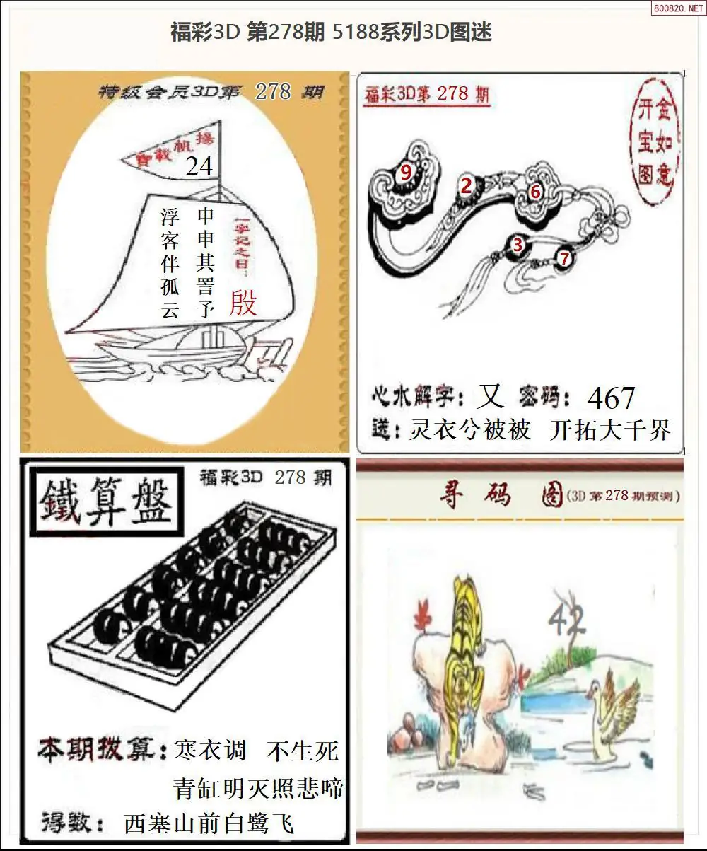 A265188全图打印版