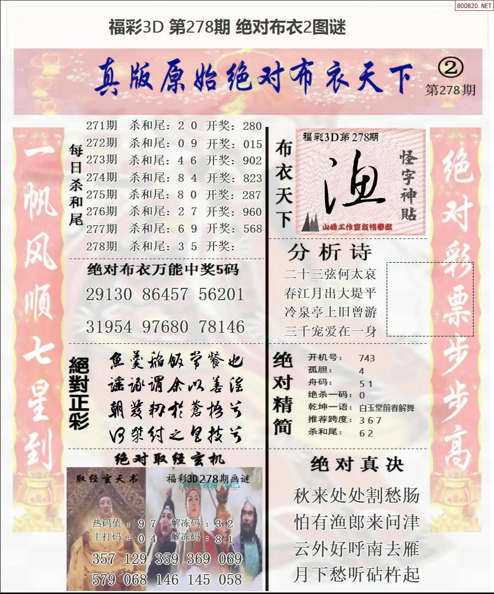 A42绝对布衣2