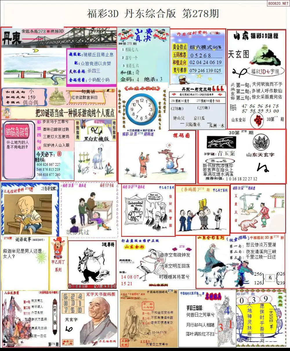 A19丹东全图打印版