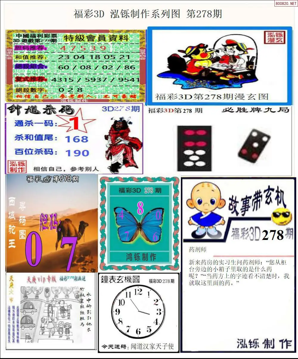 A24泓铄全图打印版