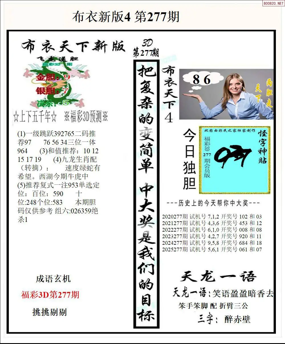 新版布衣4