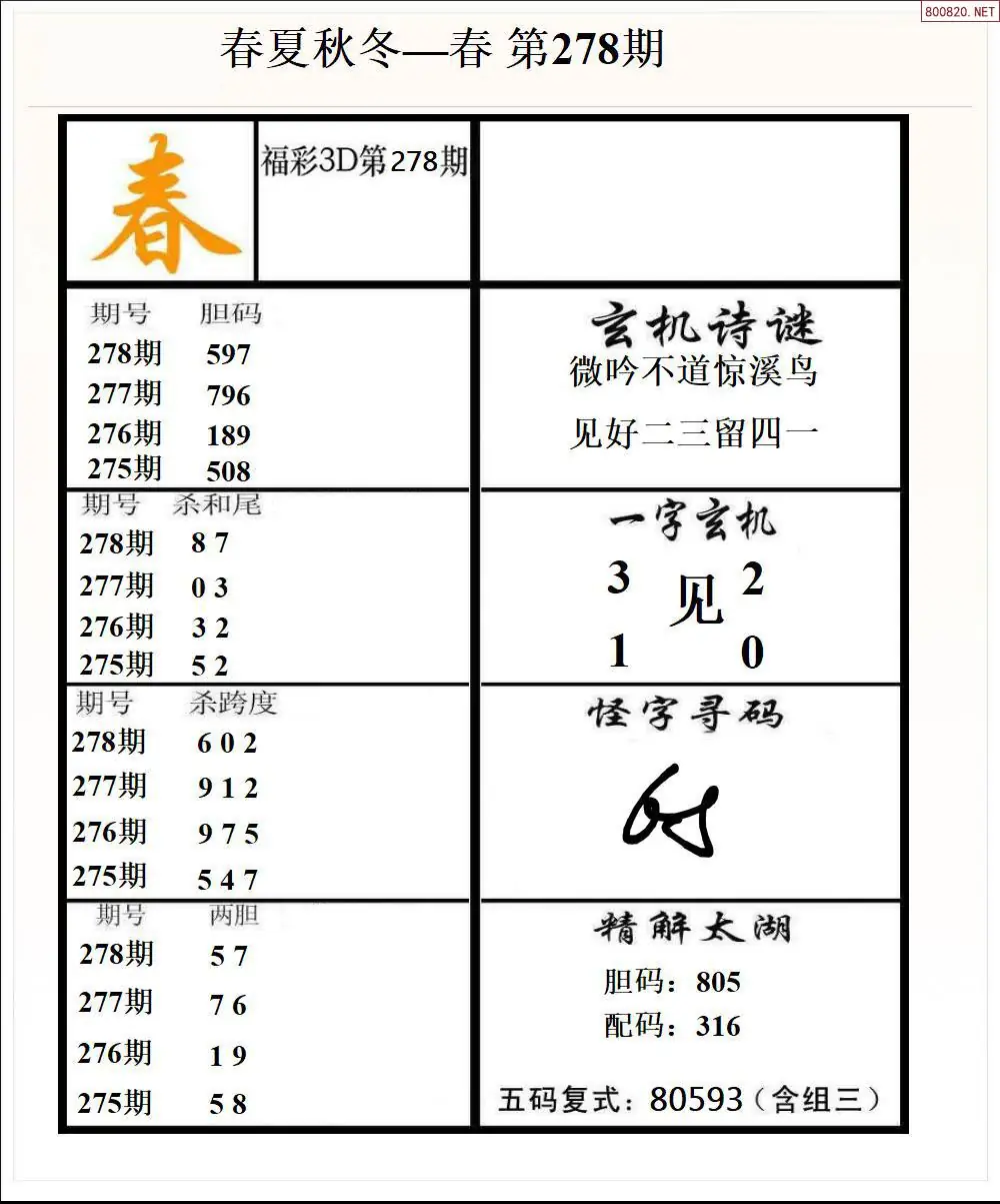 A189春夏秋冬1版
