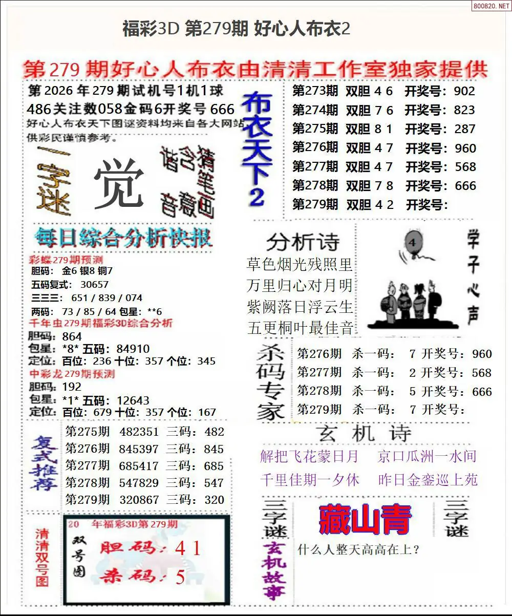 A40好心人布衣2