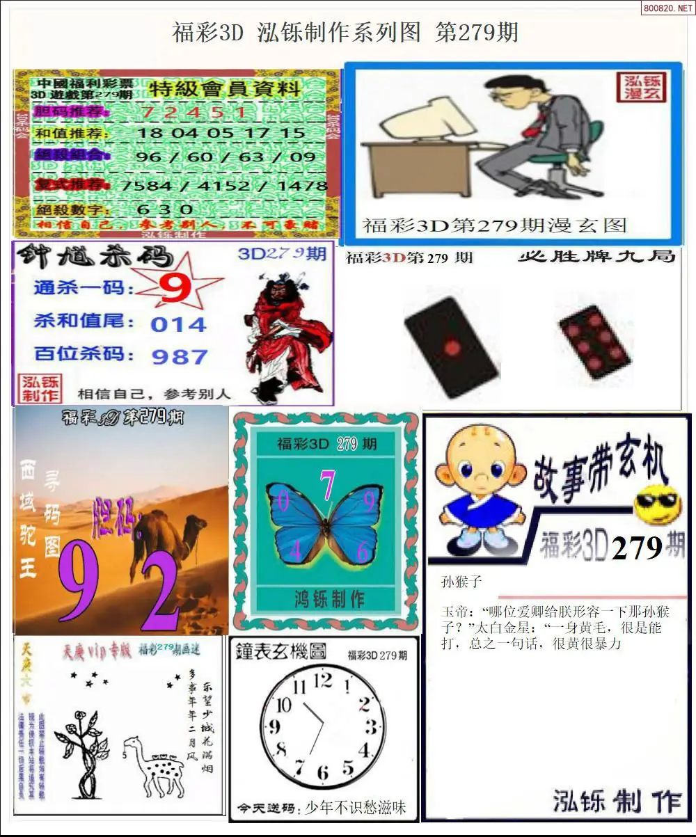泓铄全图打印版