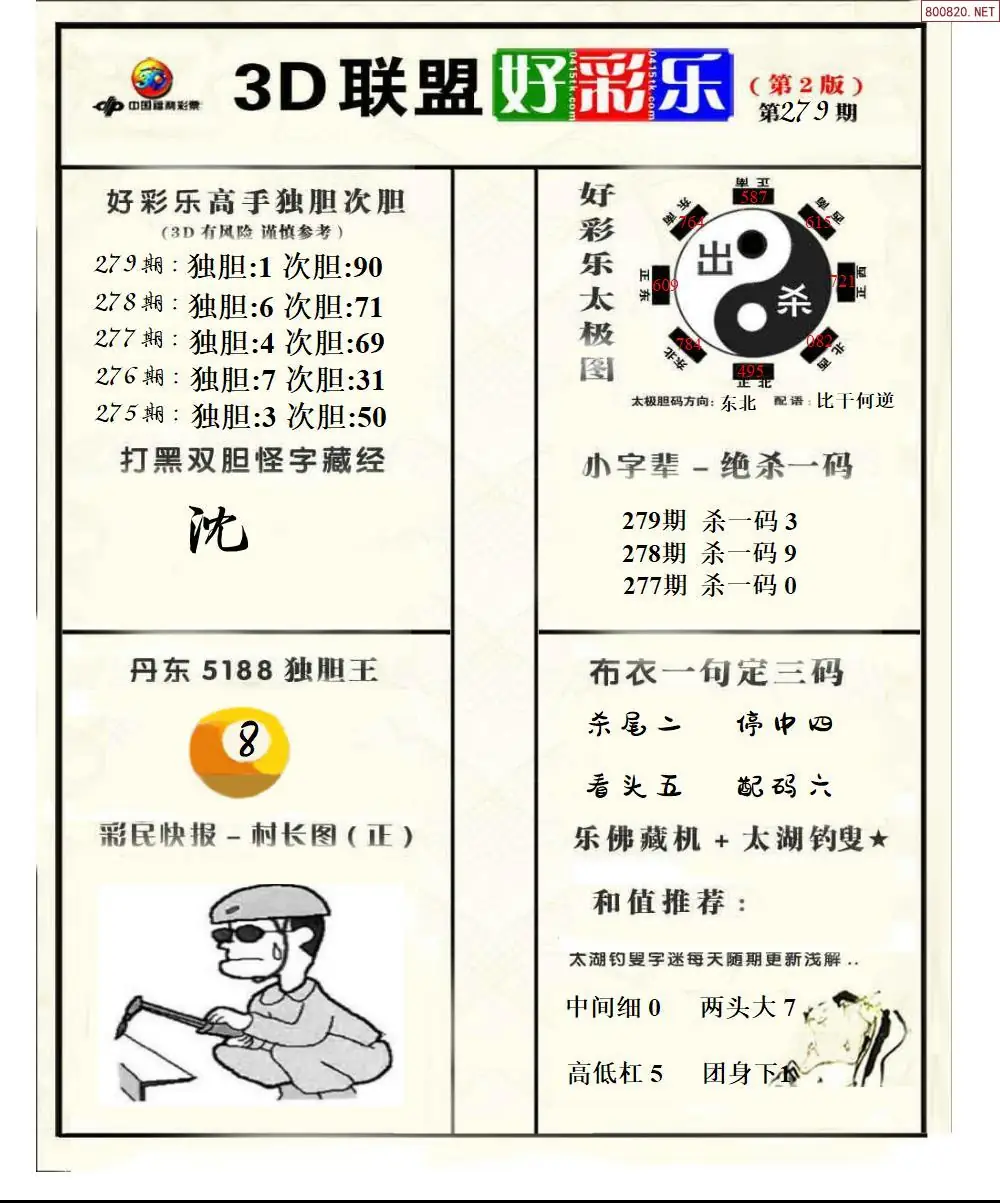 A224联盟好彩乐2