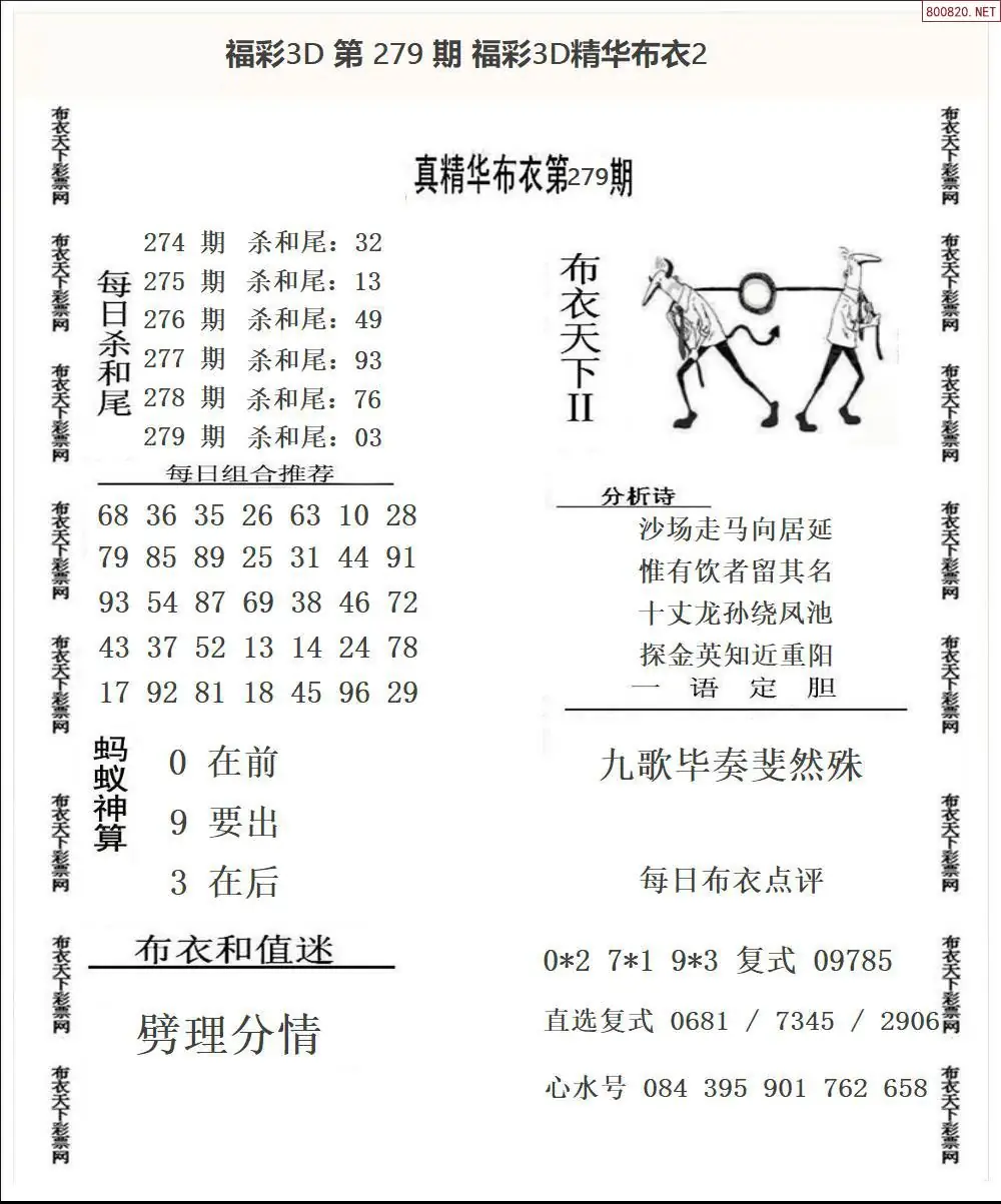 A34精华布衣2