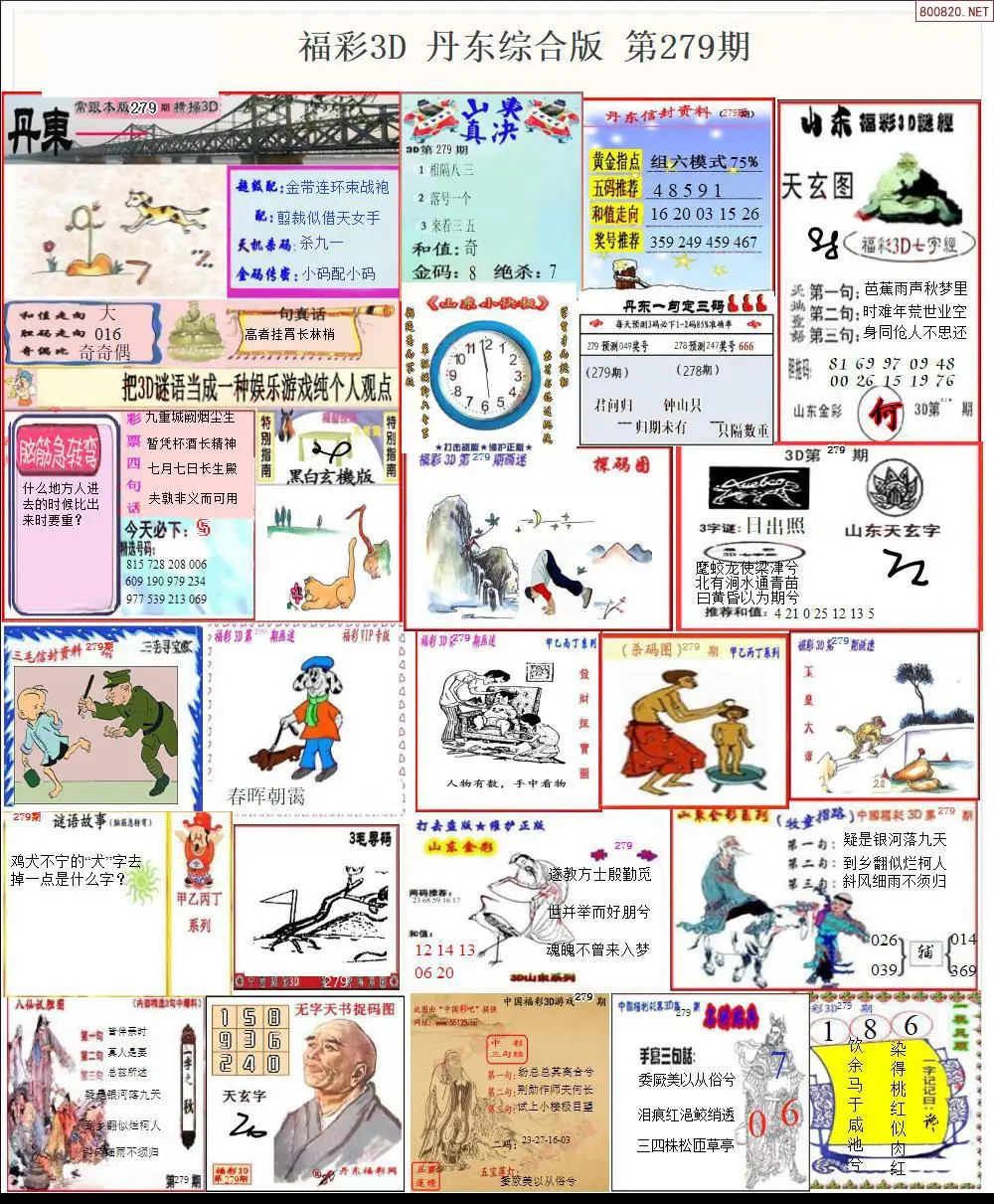 丹东全图打印版