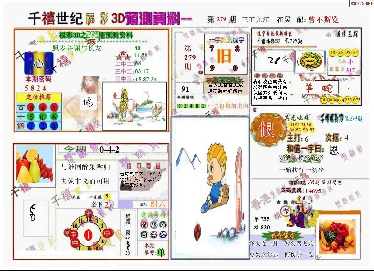A207千禧世纪A版