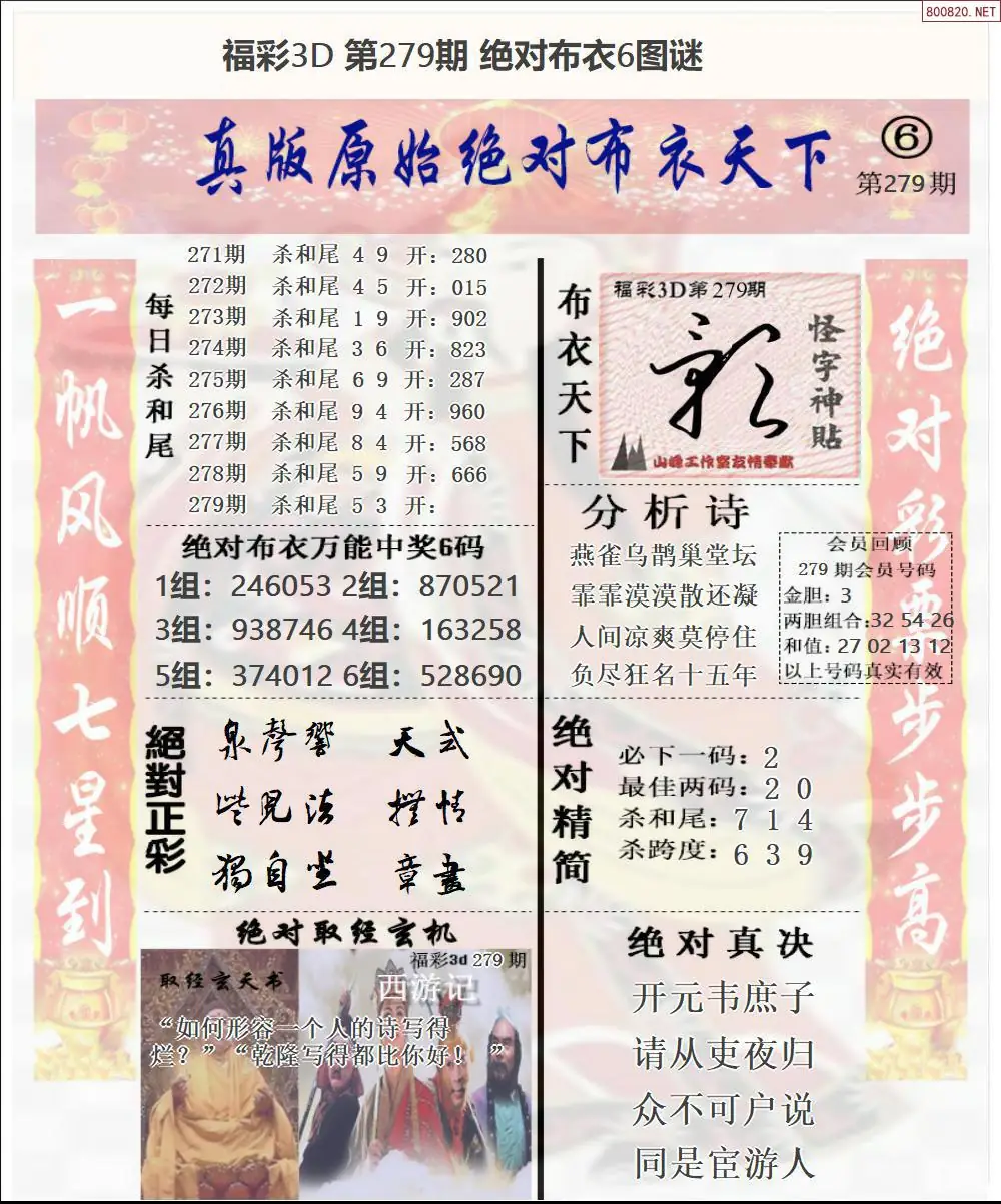 A46绝对布衣6