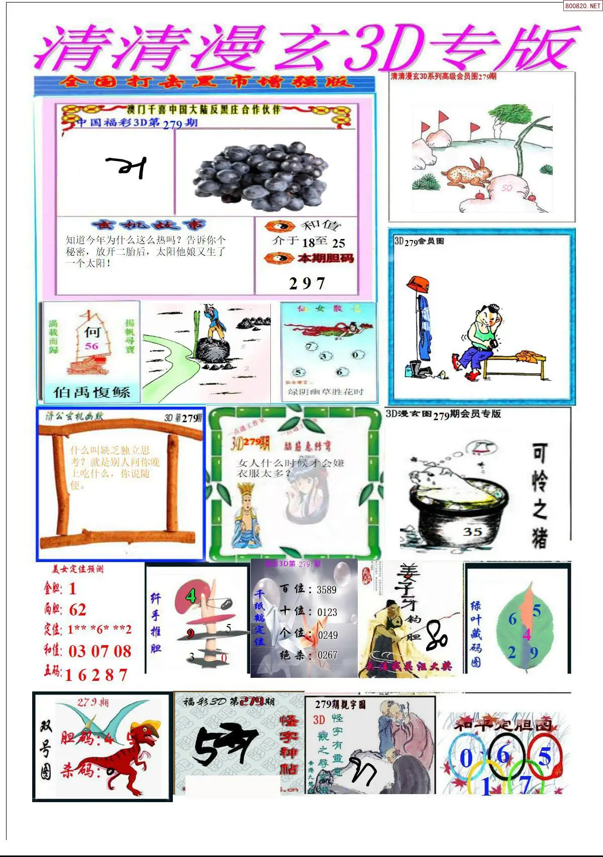 A311清清漫玄排版