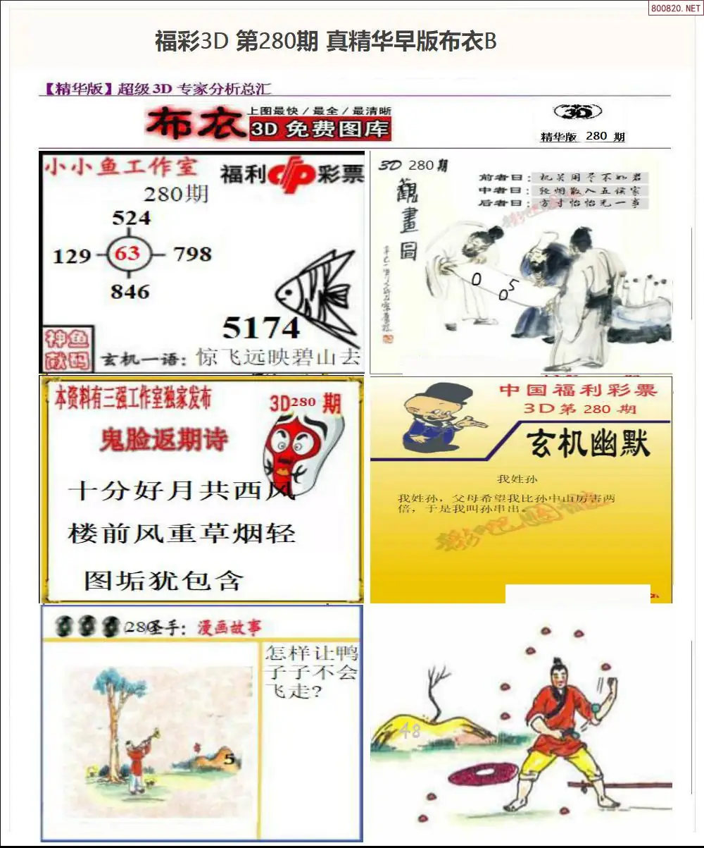 A68真精华早版布衣B
