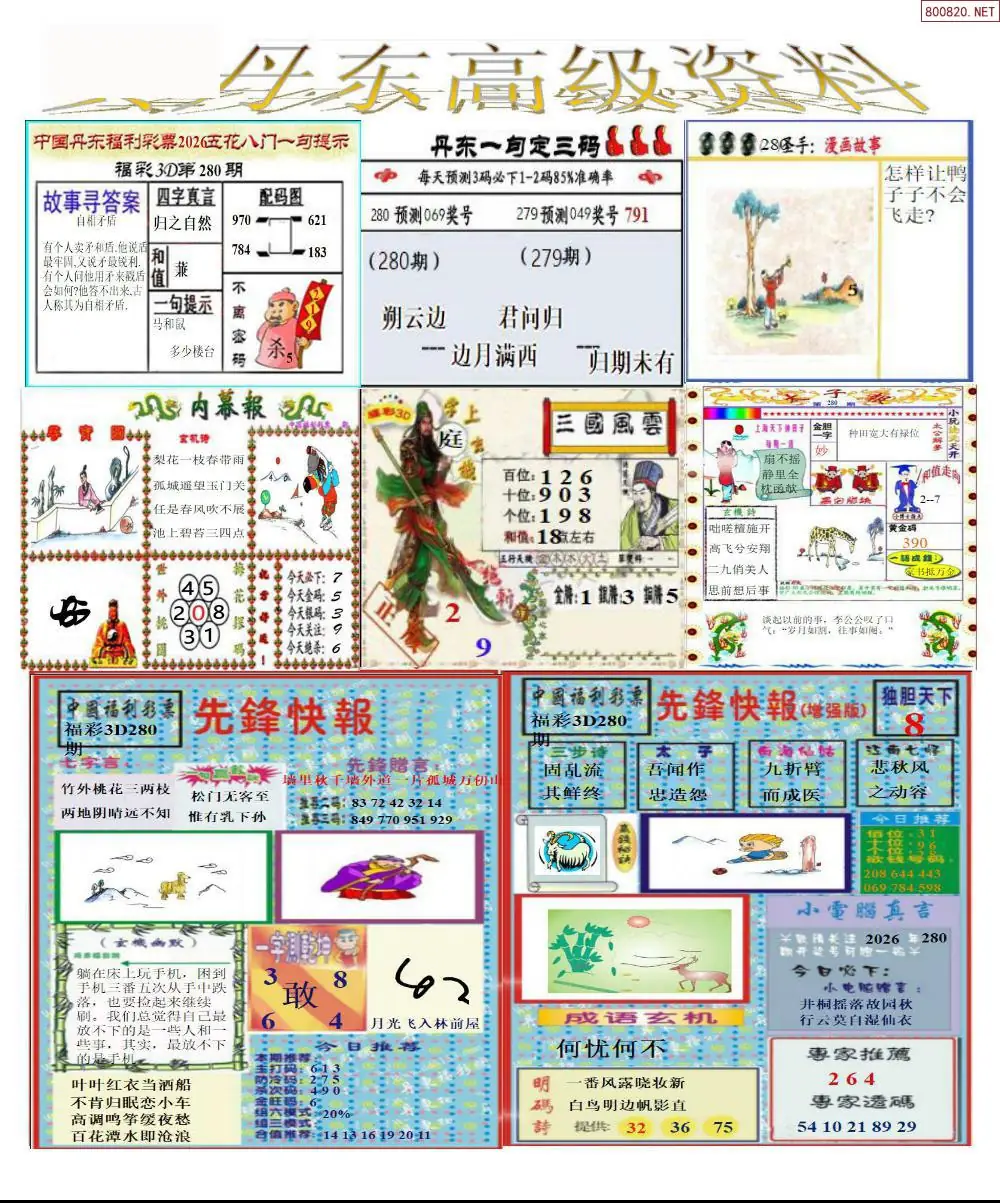 A307真丹东高级资料