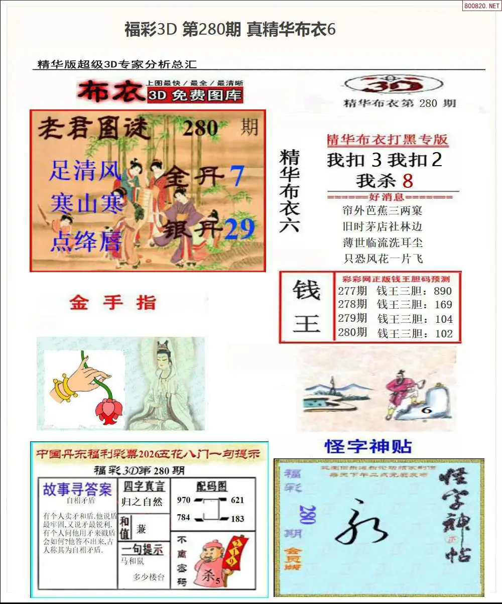 A72真精华布衣6