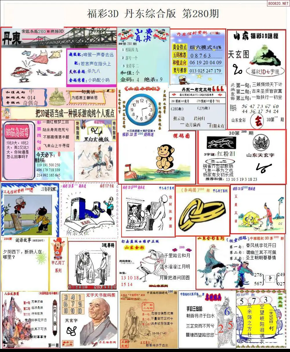 A19丹东全图打印版