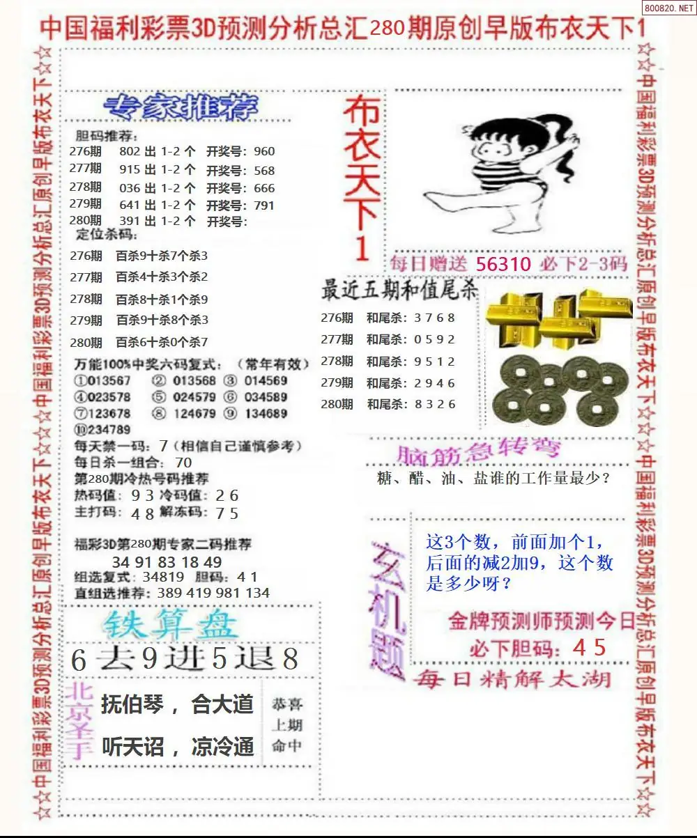 A37早版布衣1