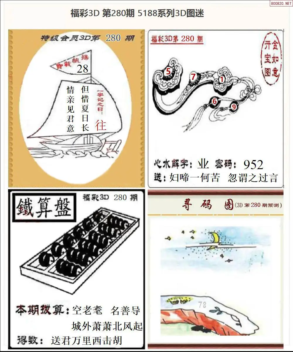 A265188全图打印版