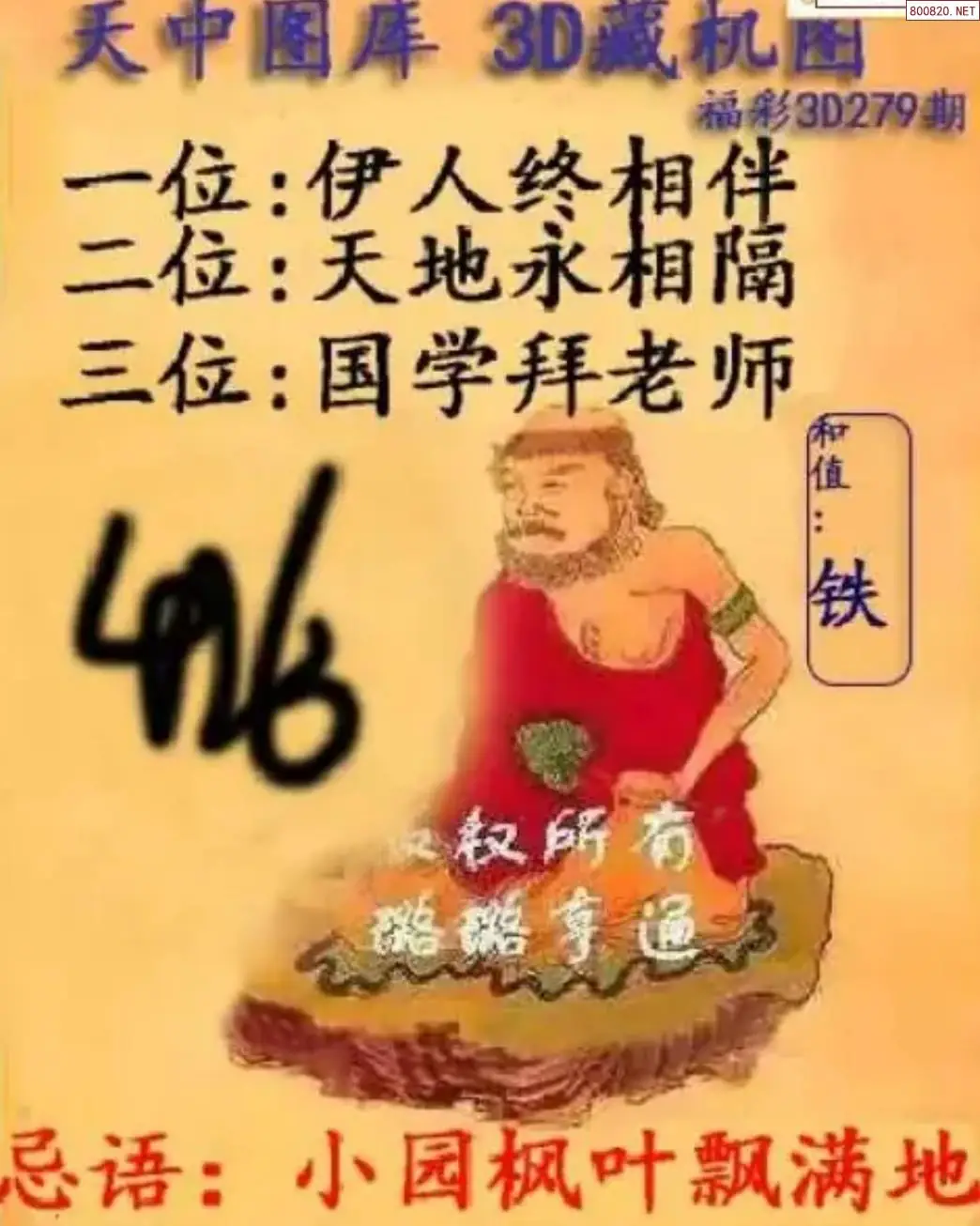 A06天中藏机图